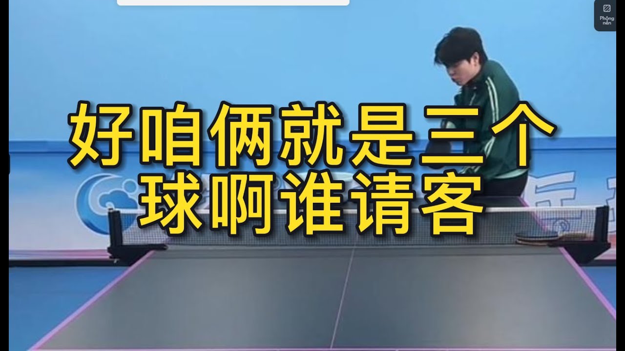 這一招牌式 這一招牌式